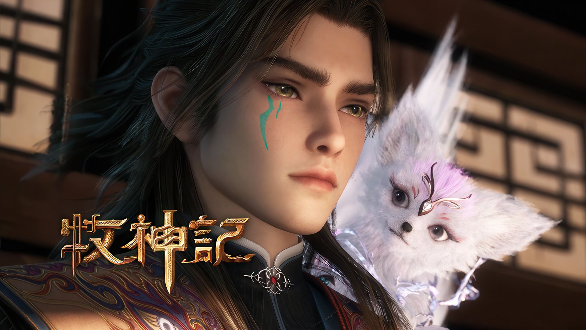 Tales of Herding Gods background
