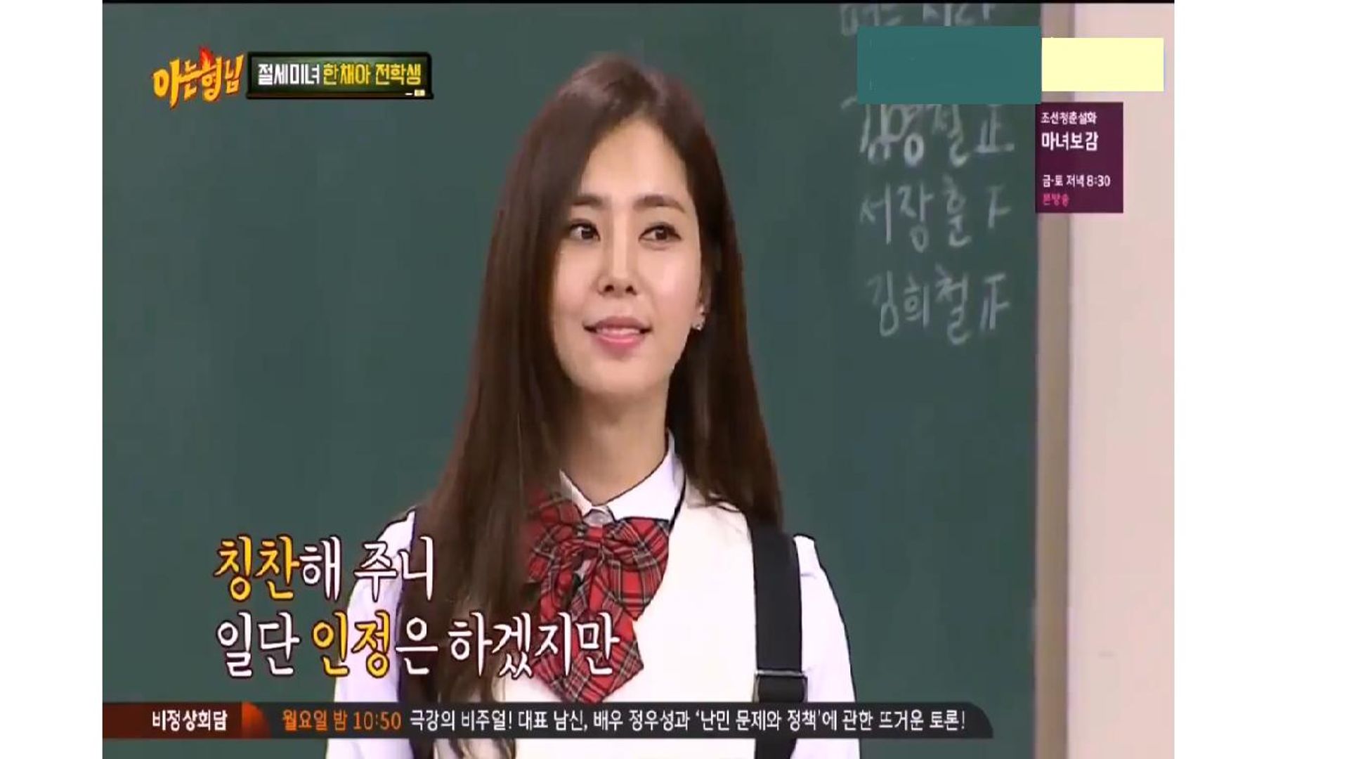 Knowing Bros background