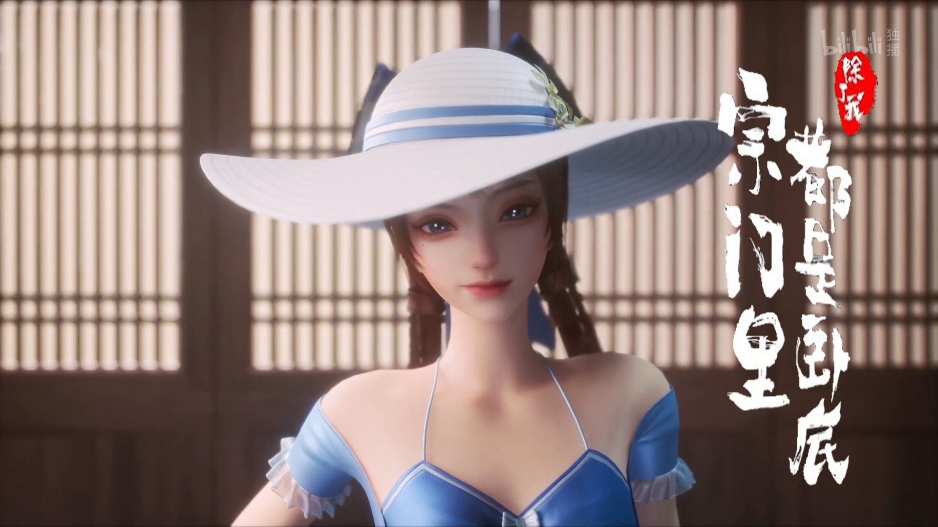 Spy x Sect background