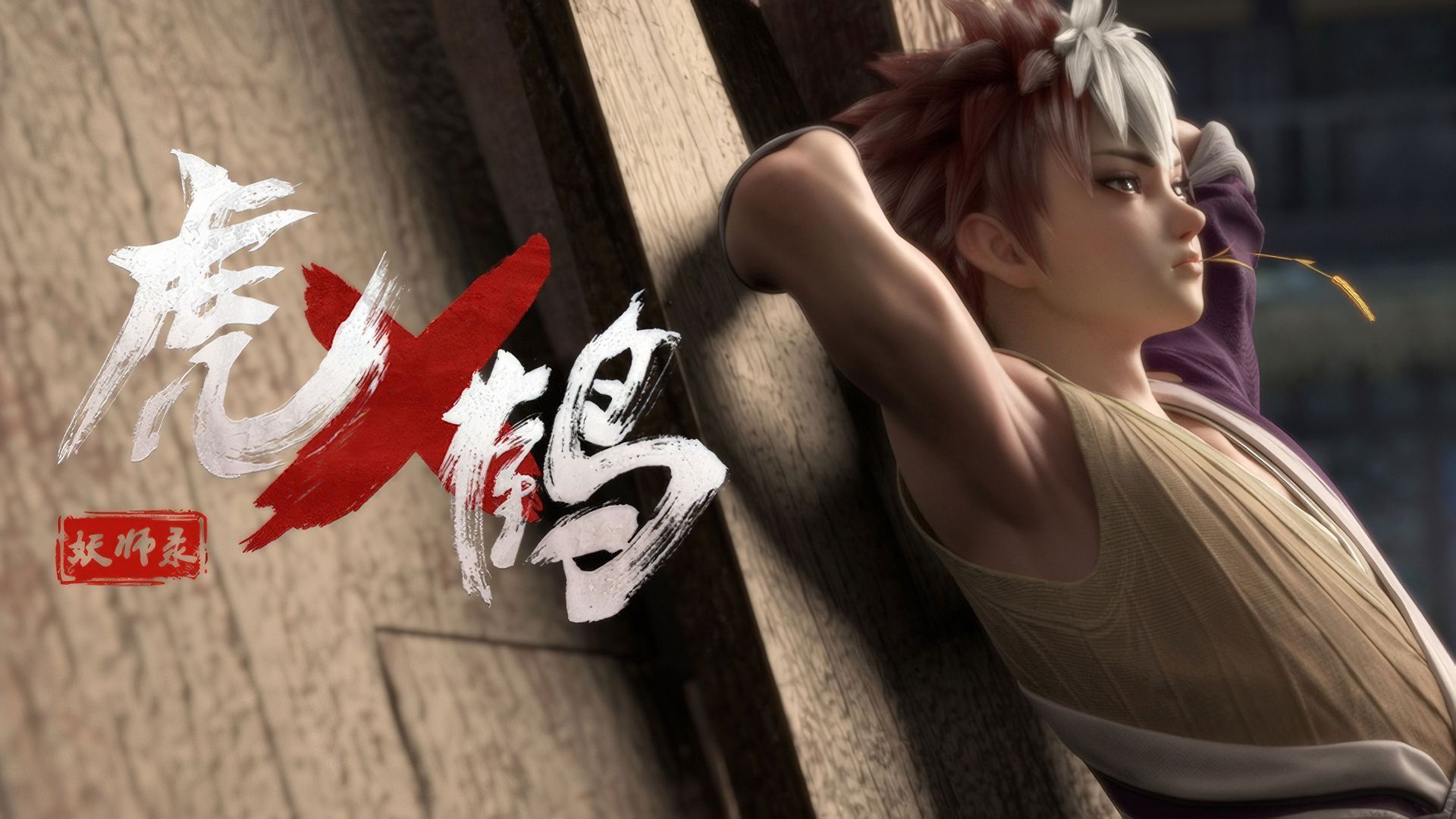 Tiger Crane background