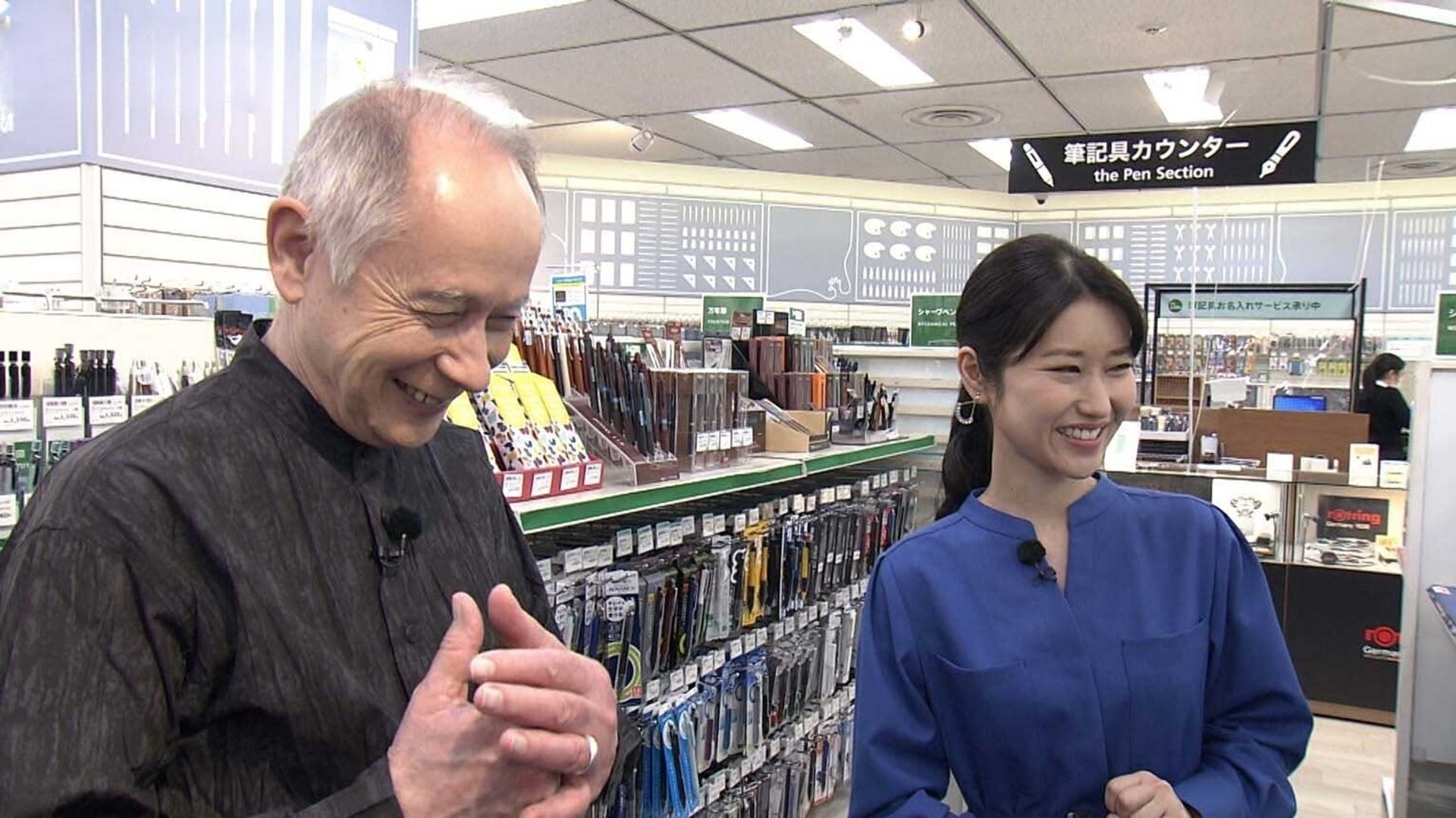 Japanology Plus background