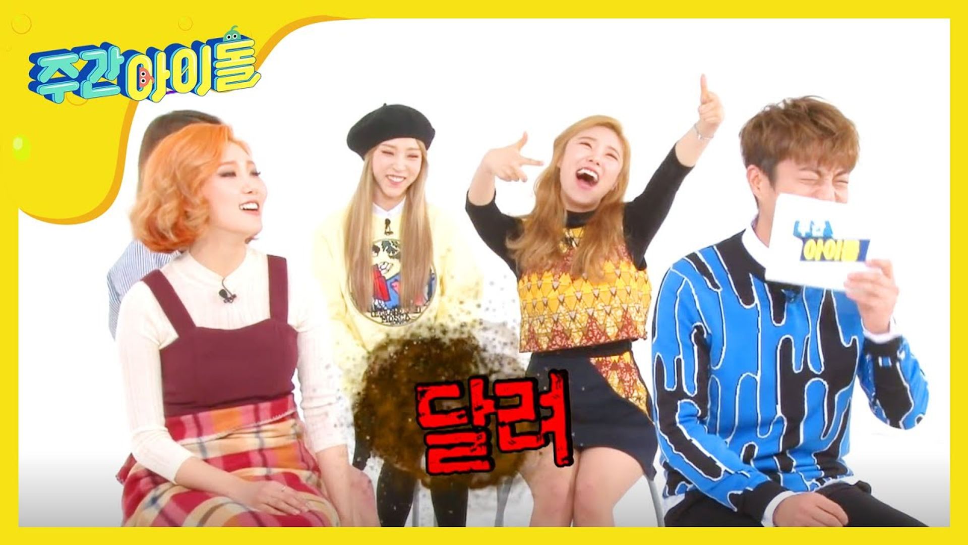 Weekly Idol background