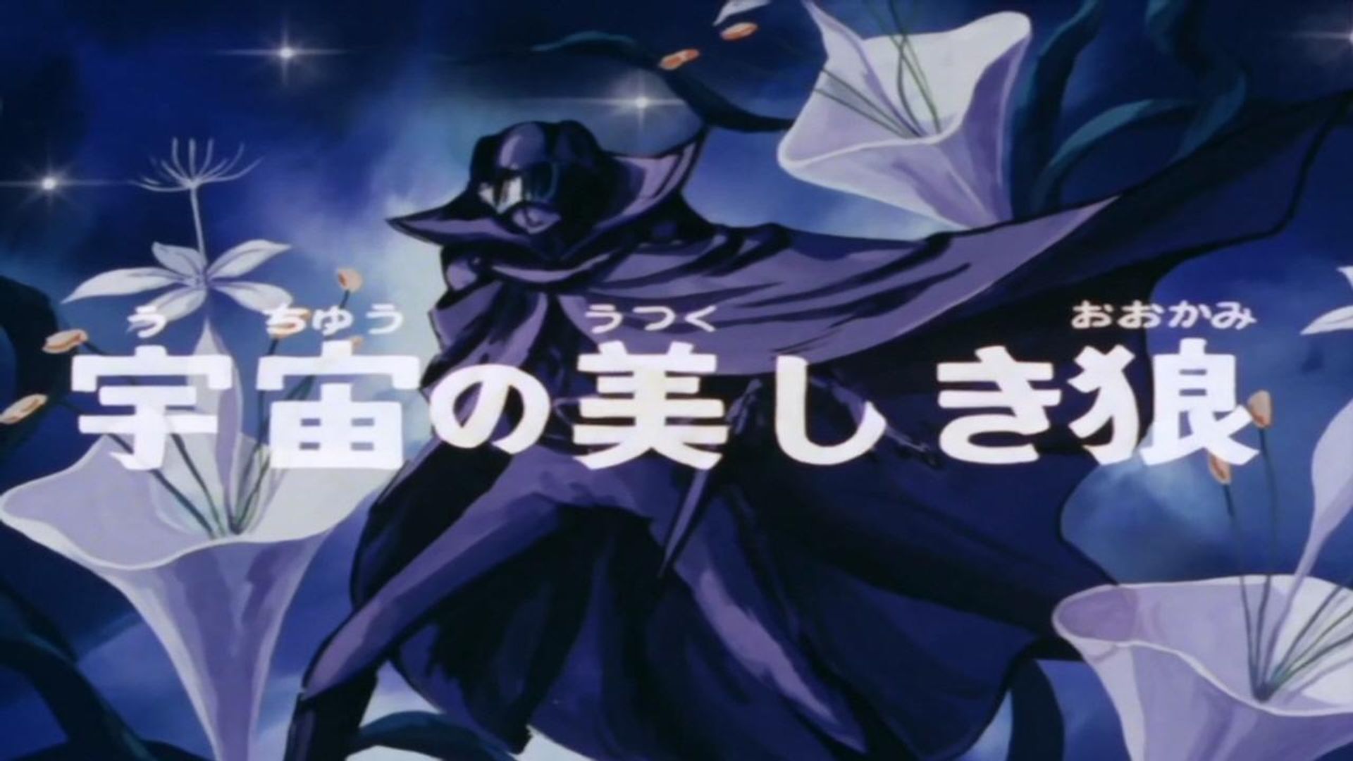 Spaceketeers background