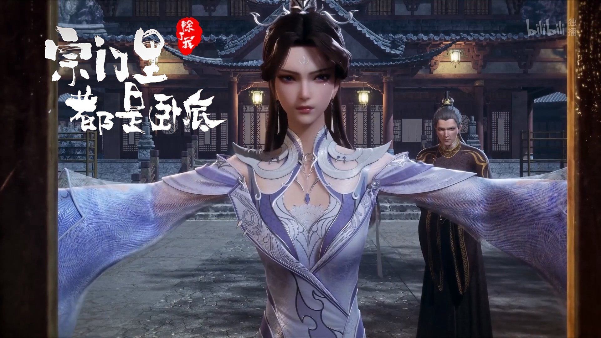 Spy x Sect background