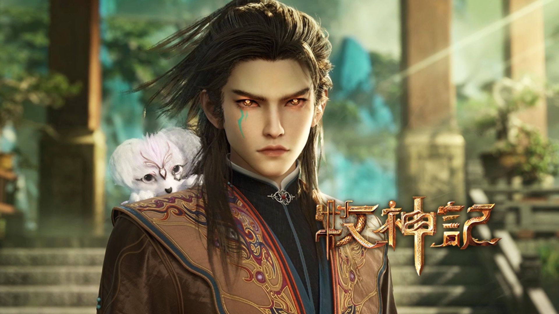 Tales of Herding Gods background