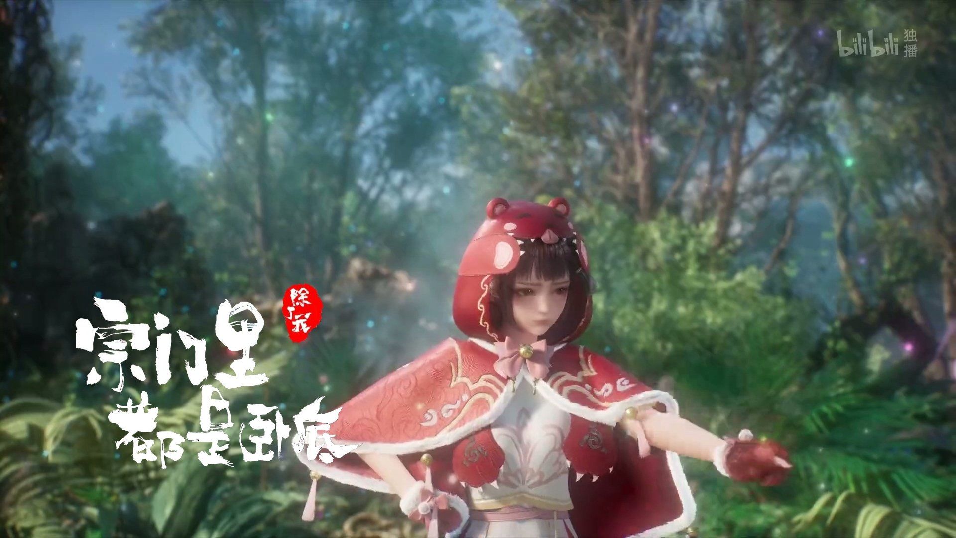 Spy x Sect background