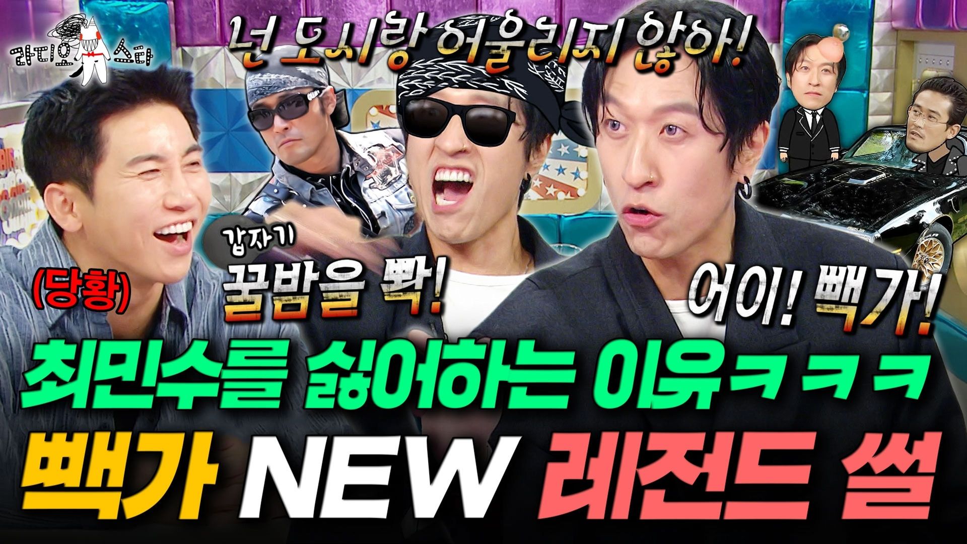 Radio Star background