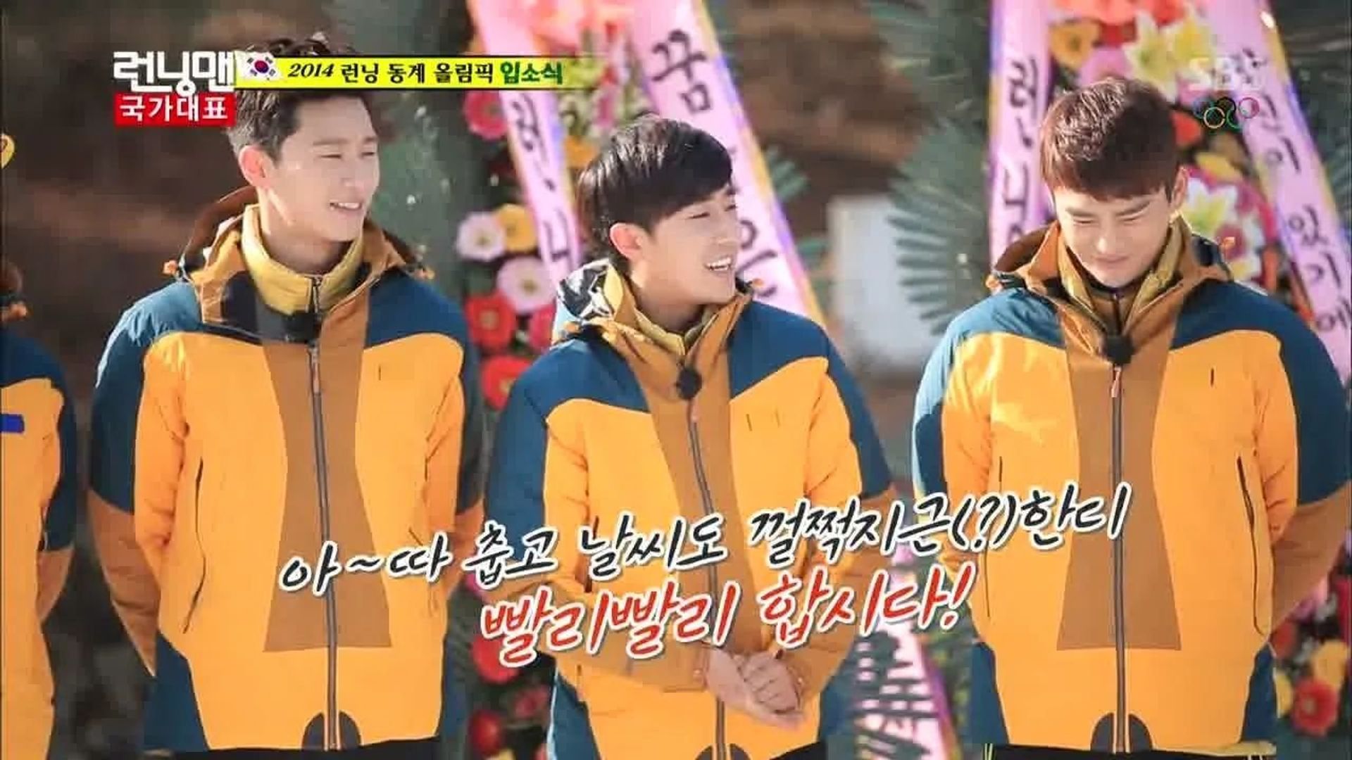 Running Man background