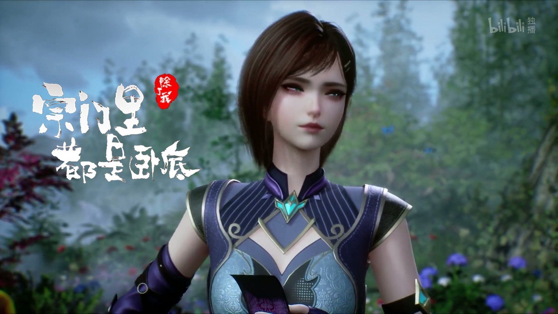 Spy x Sect background