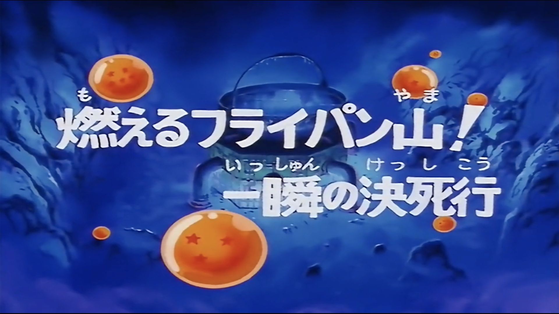 Dragon Ball background