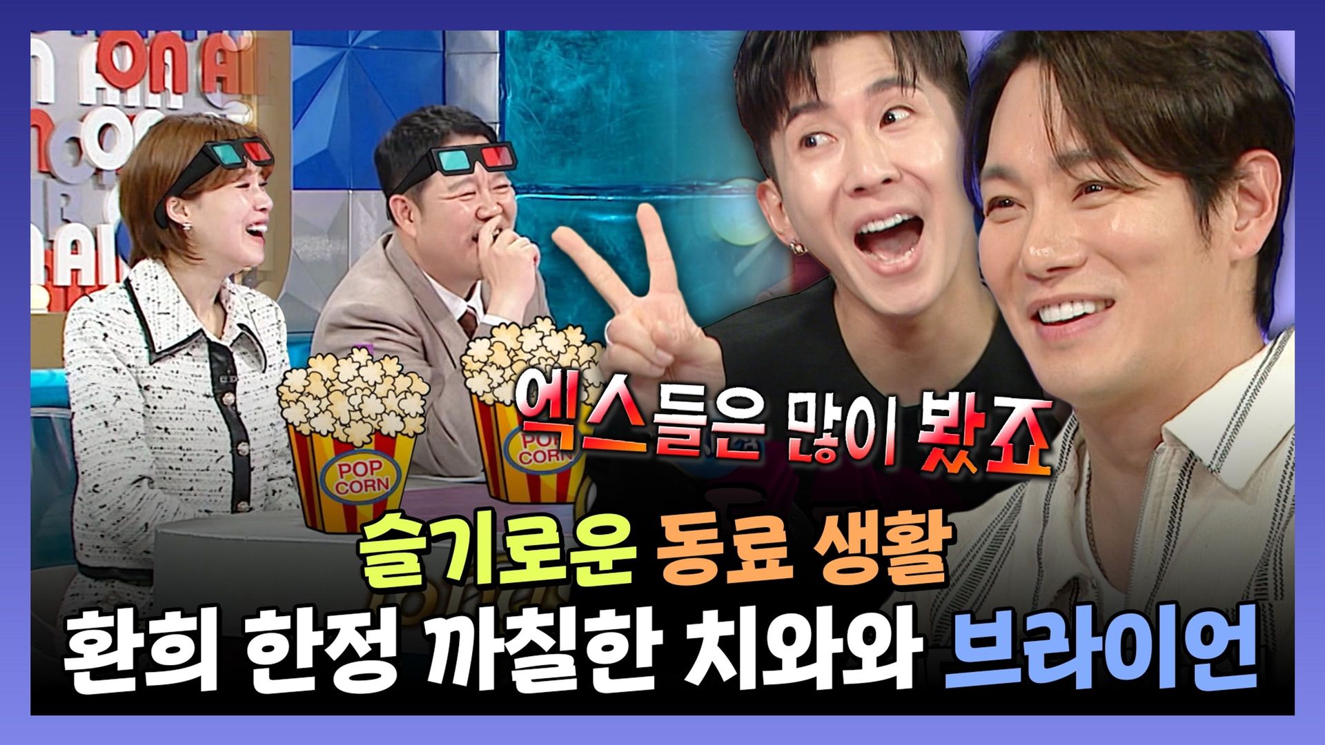 Radio Star background