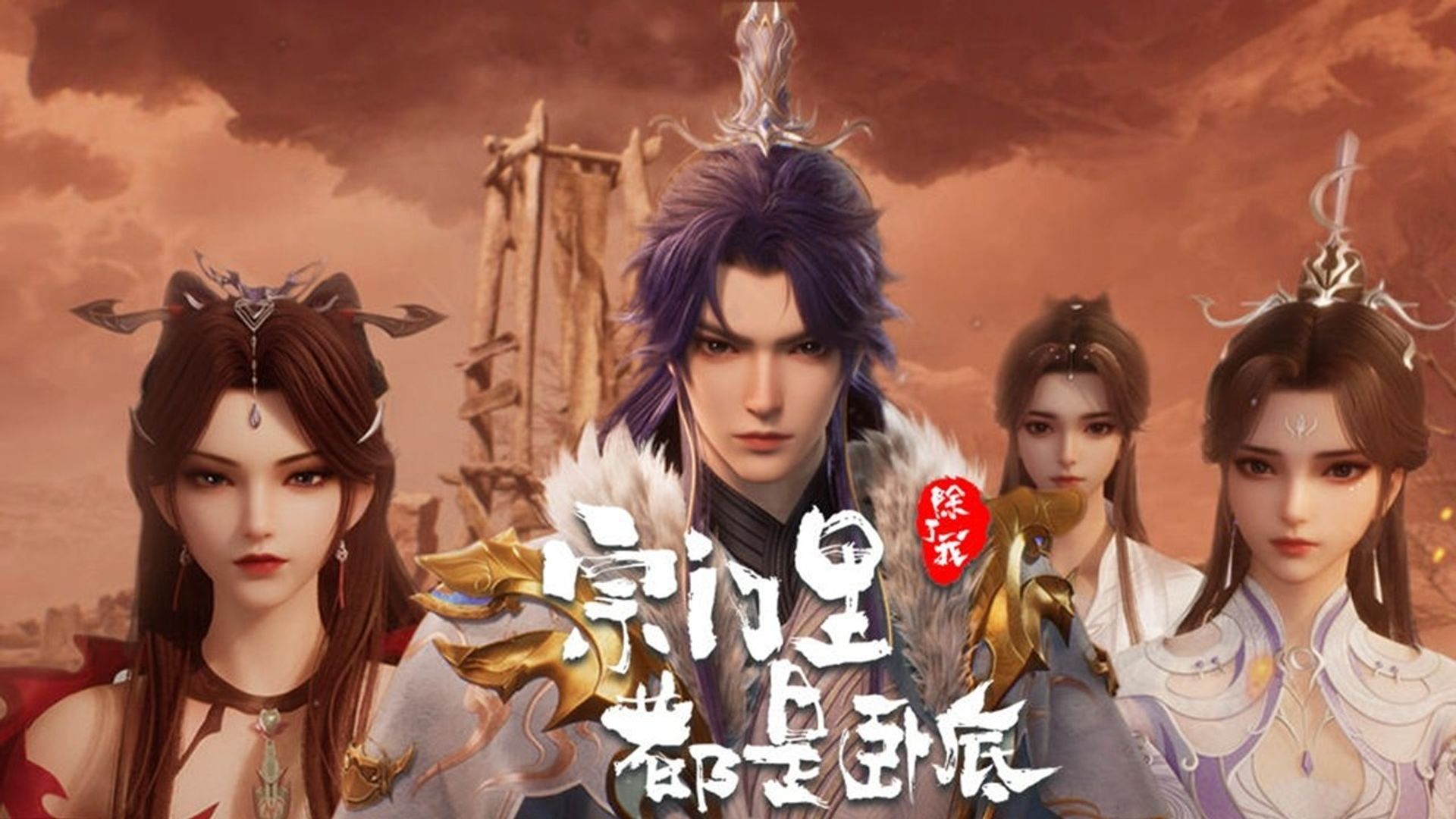 Spy x Sect background