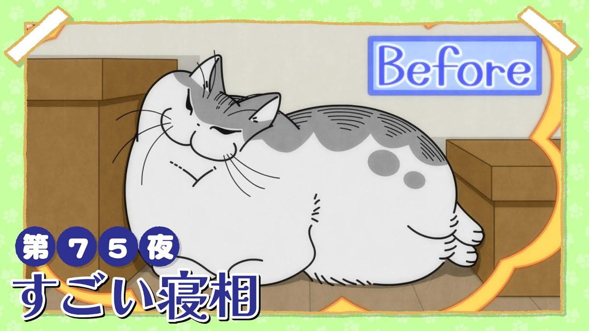 Yoru wa Neko to Issho background