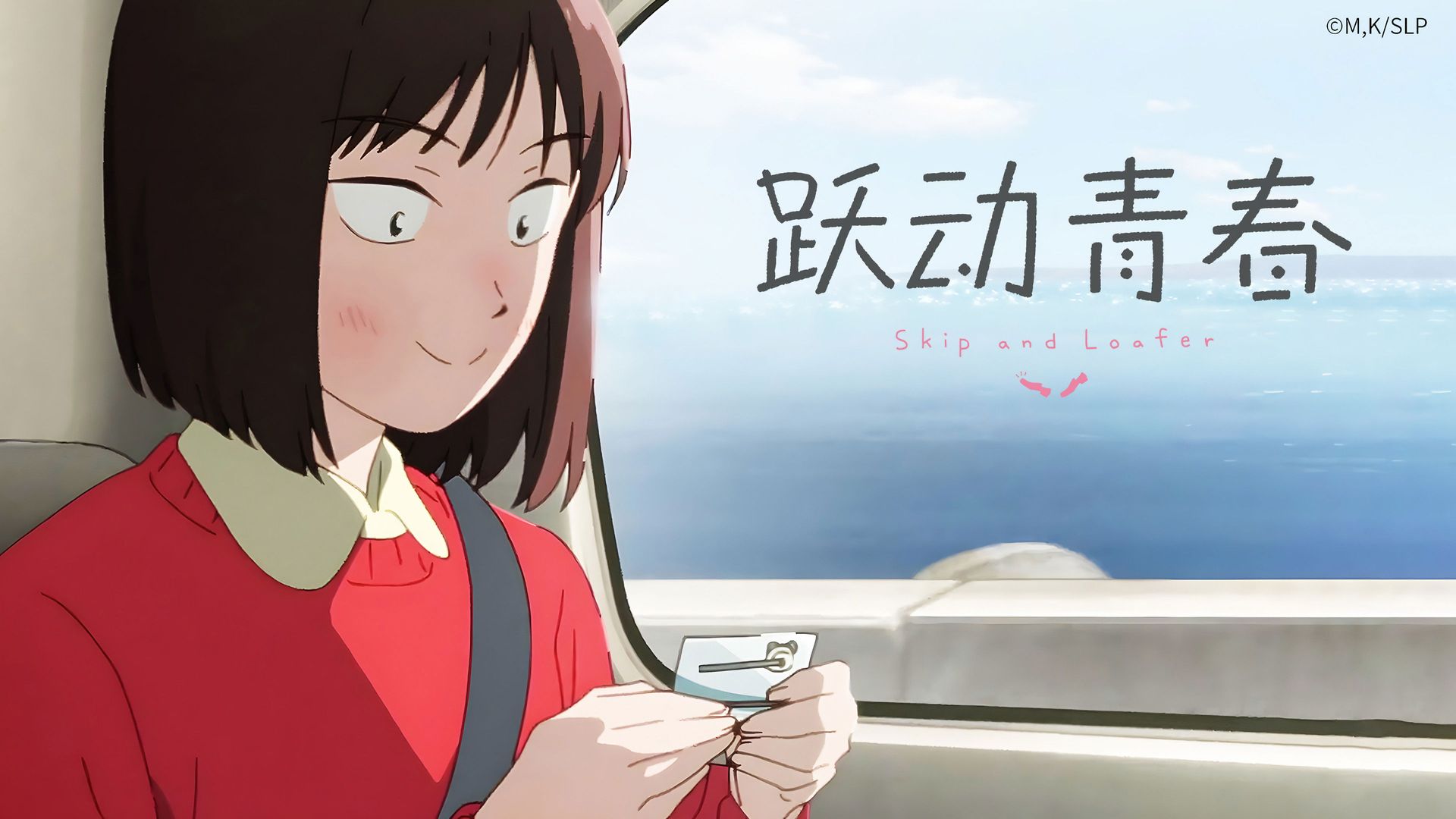 Skip and Loafer background