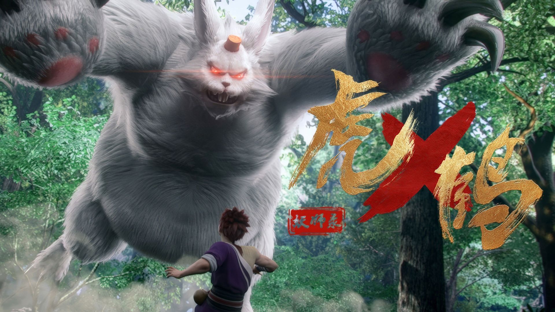 Tiger Crane background