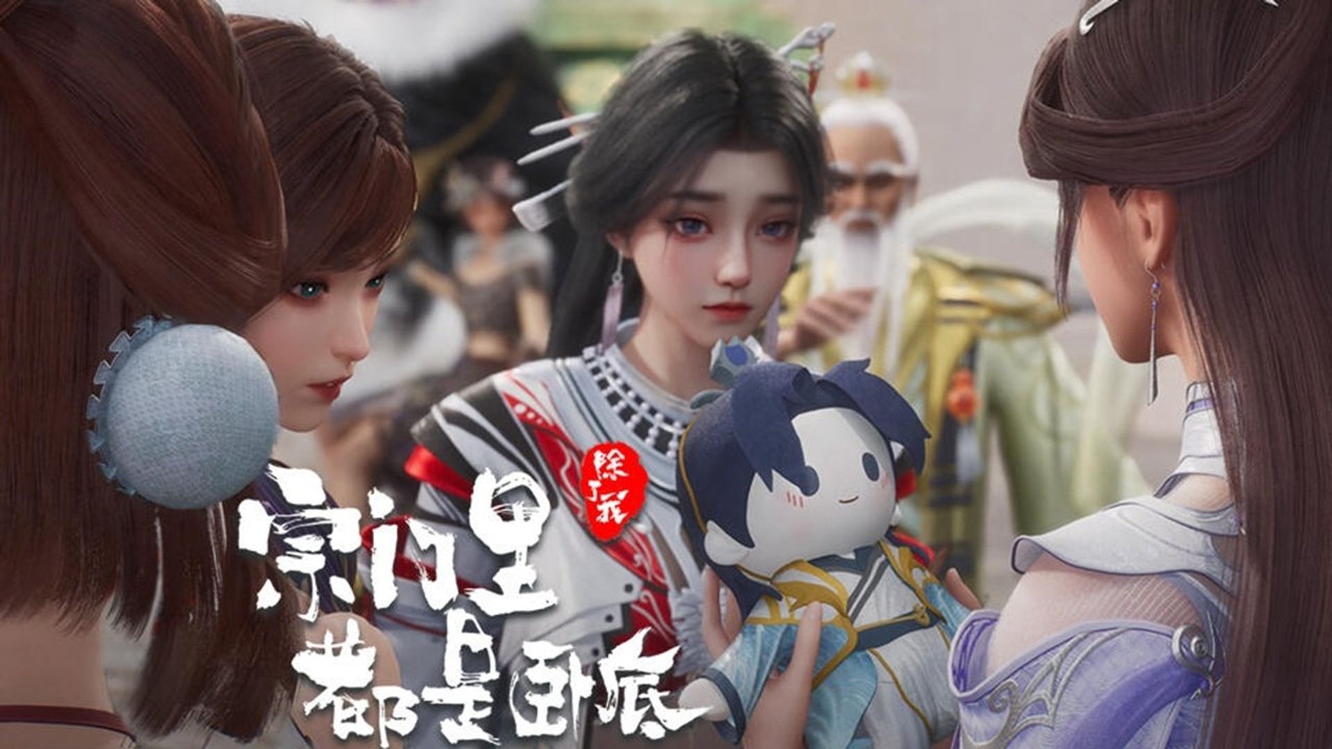 Spy x Sect background