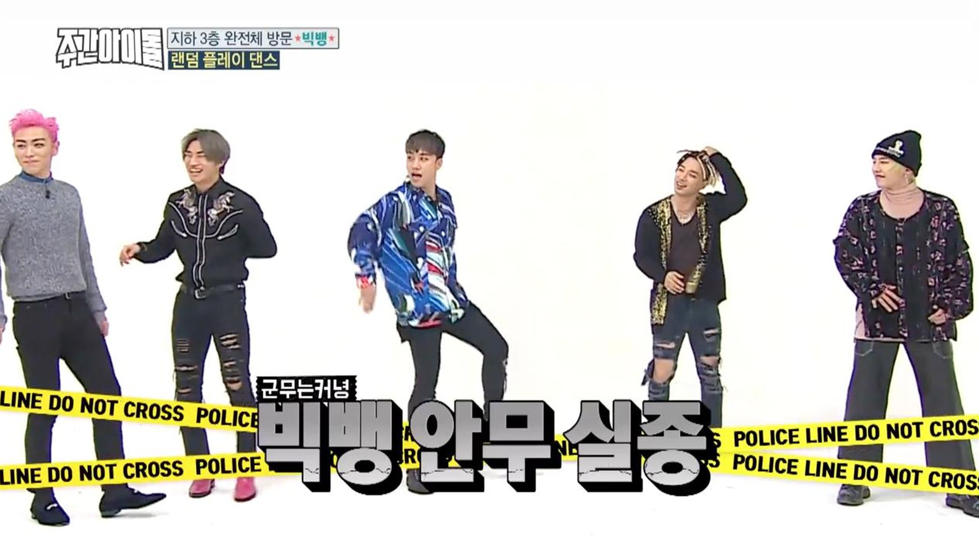 Weekly Idol background