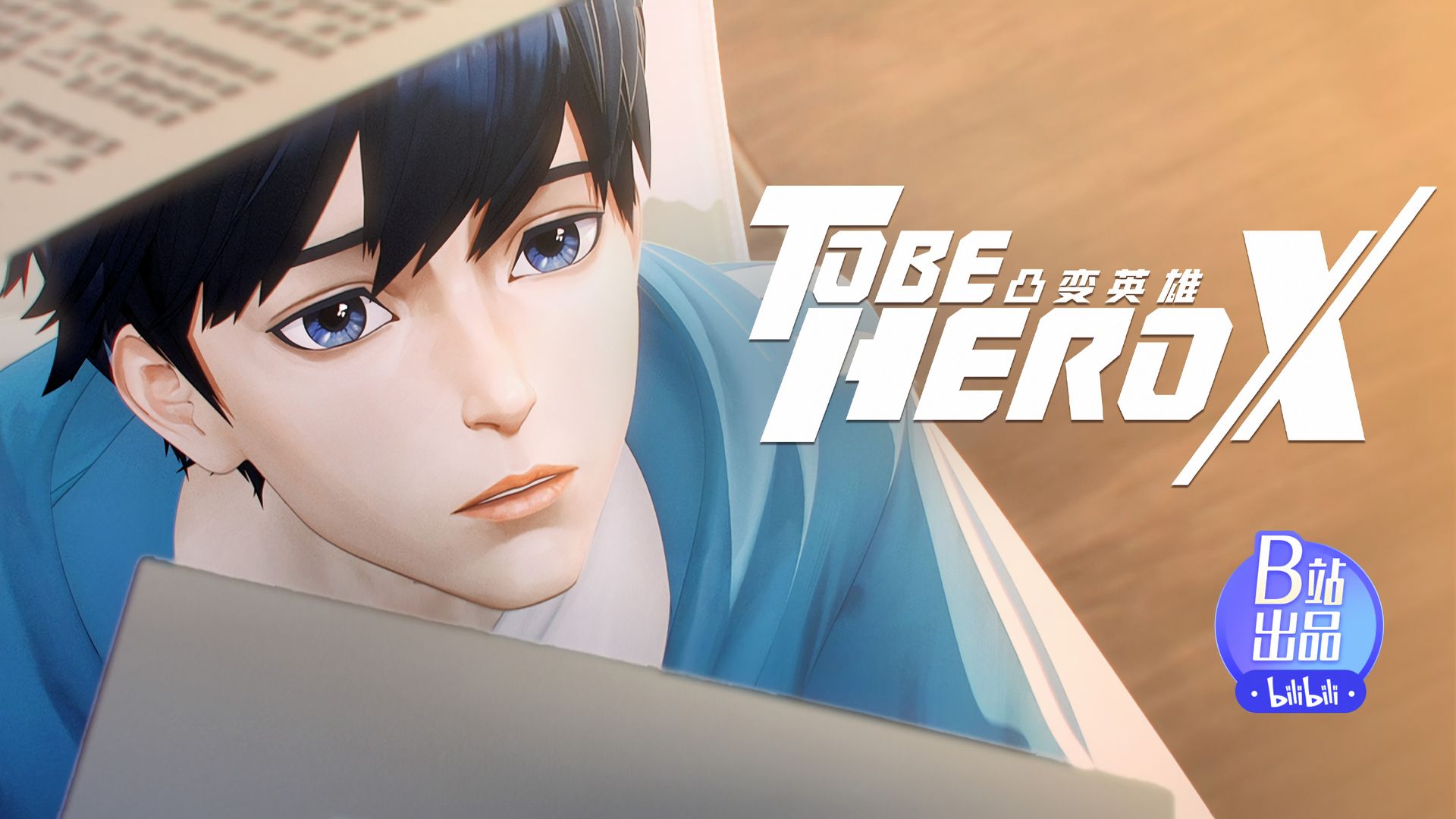 To Be Hero X background