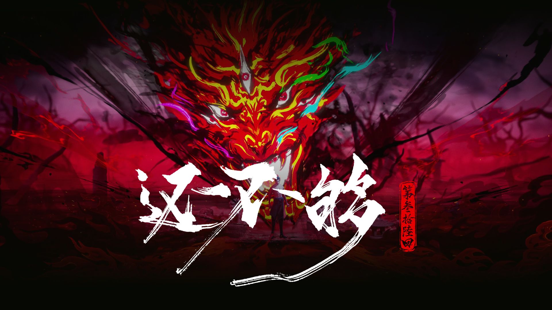 The Demon Hunter background