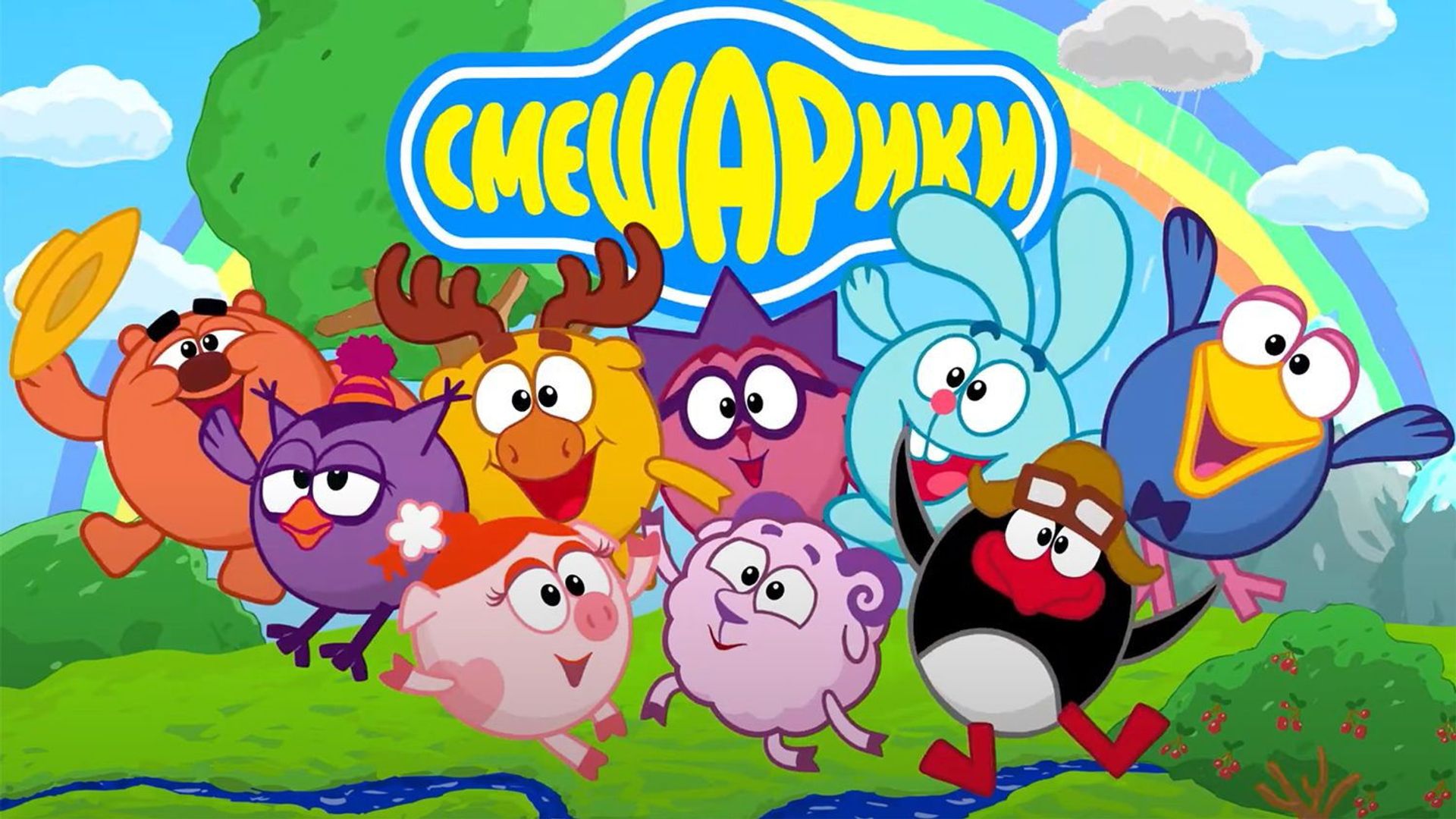 Kikoriki: New Season background