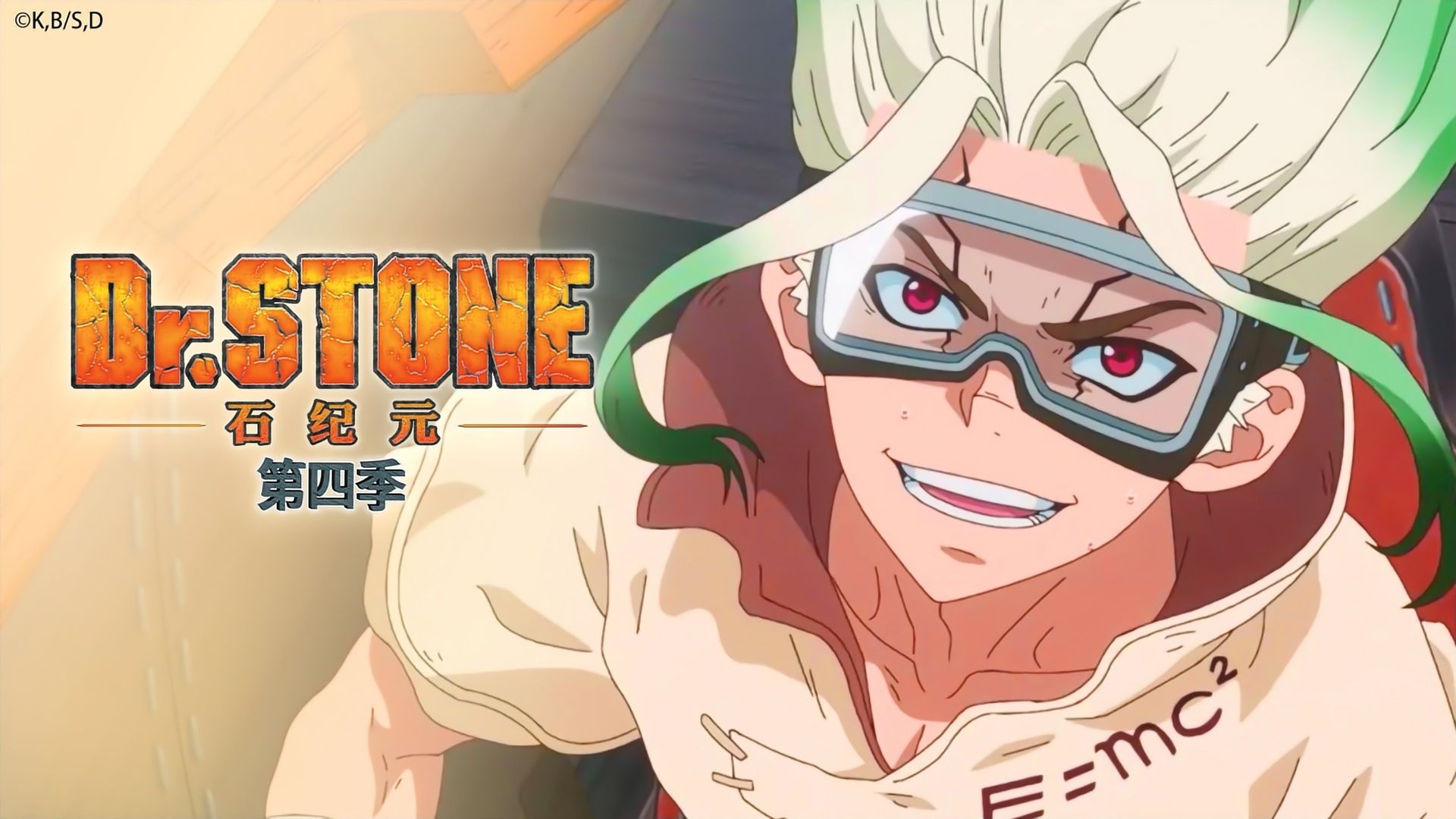 Dr. Stone background