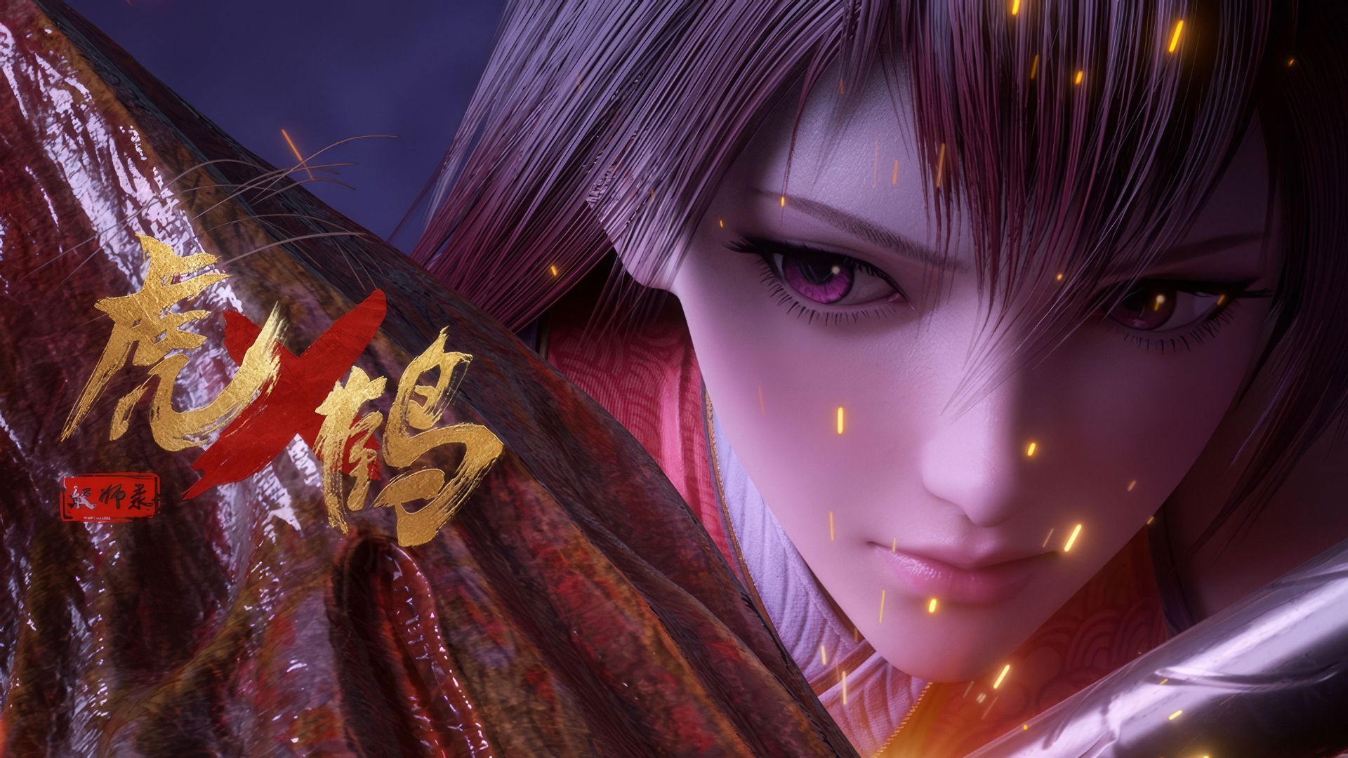 Tiger Crane background