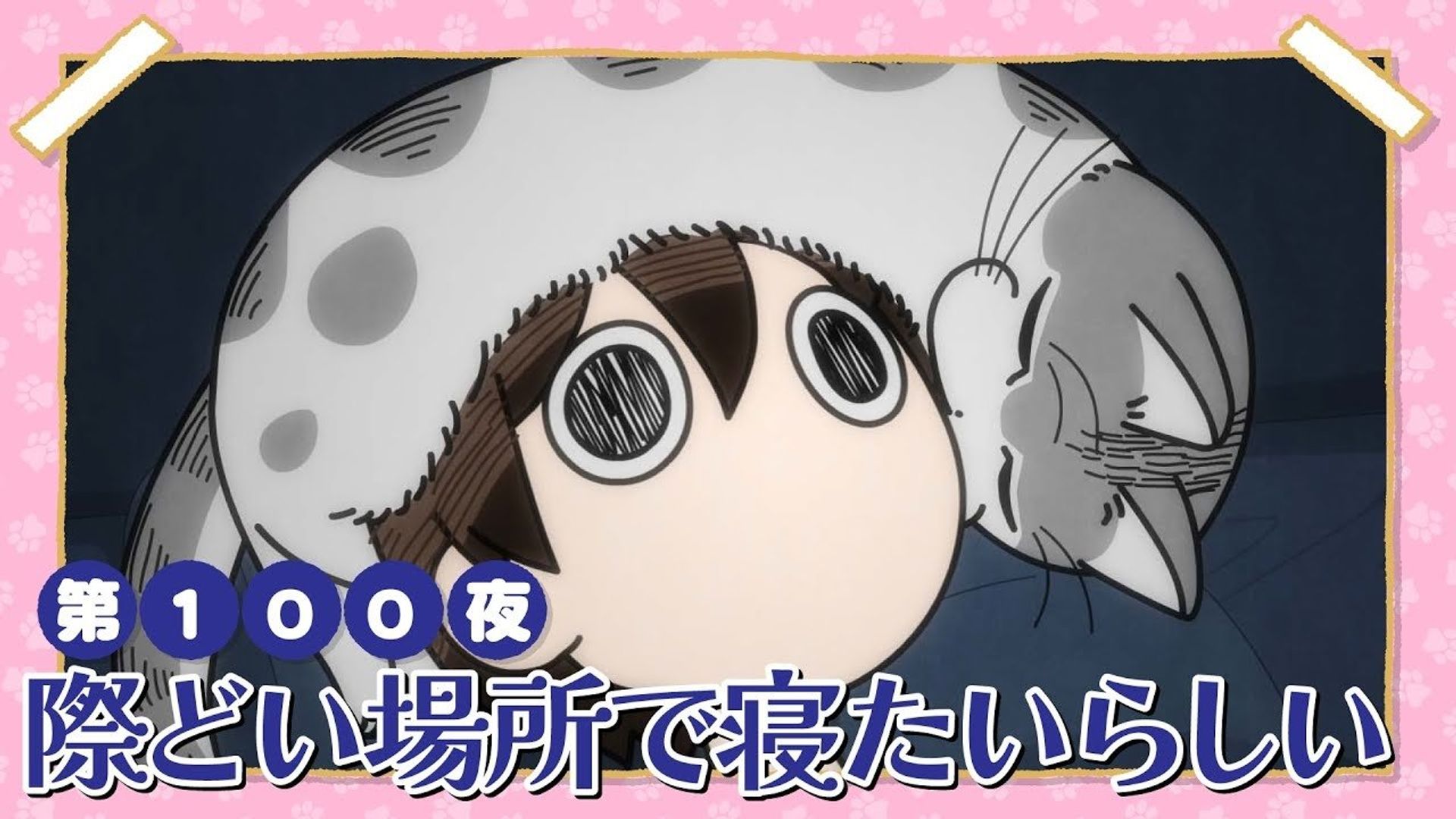 Yoru wa Neko to Issho background