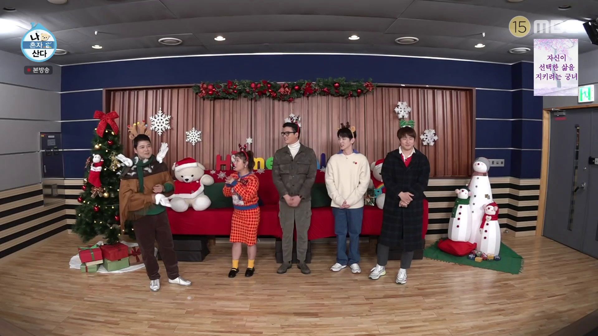 I Live Alone background