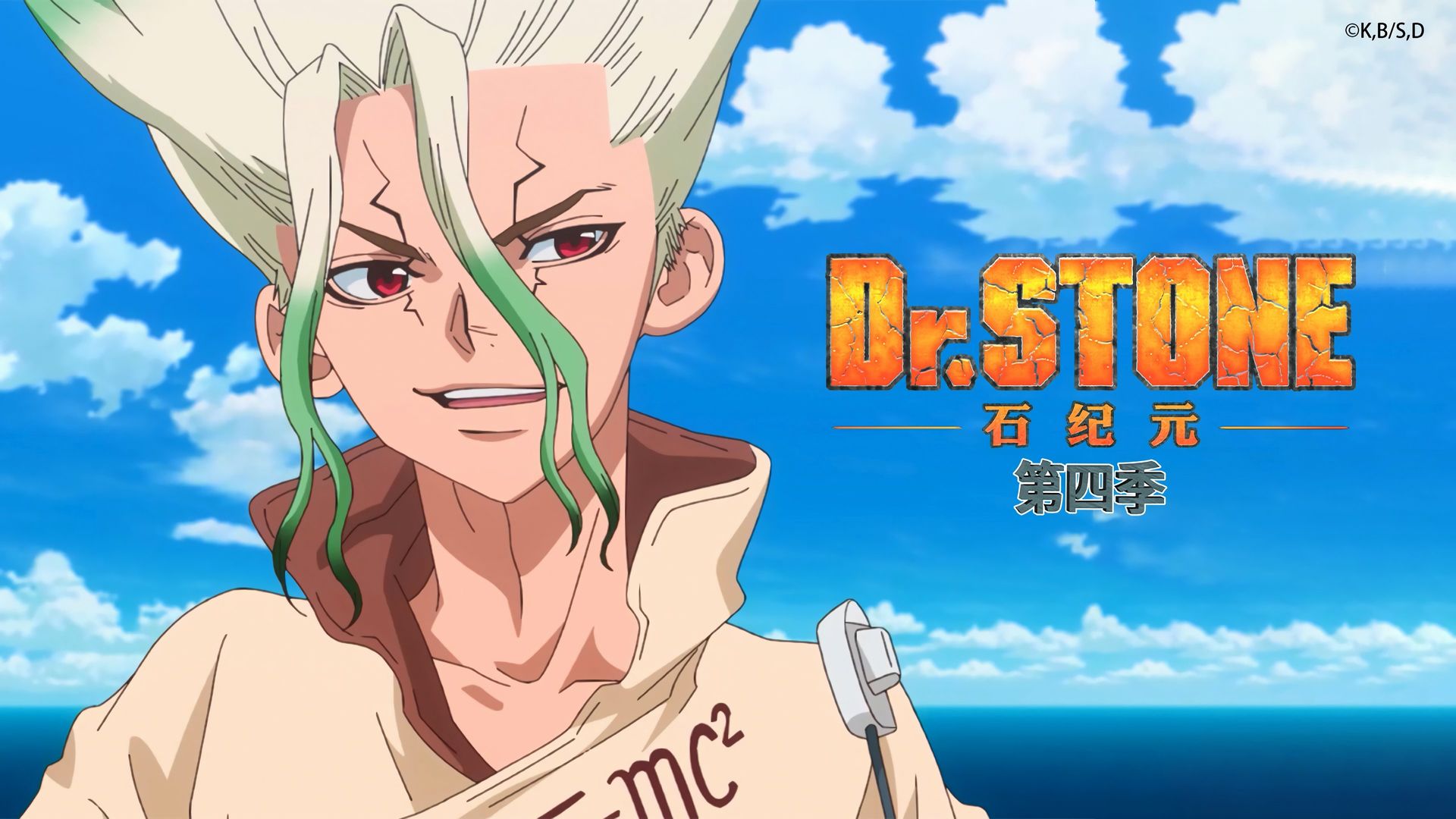 Dr. Stone background