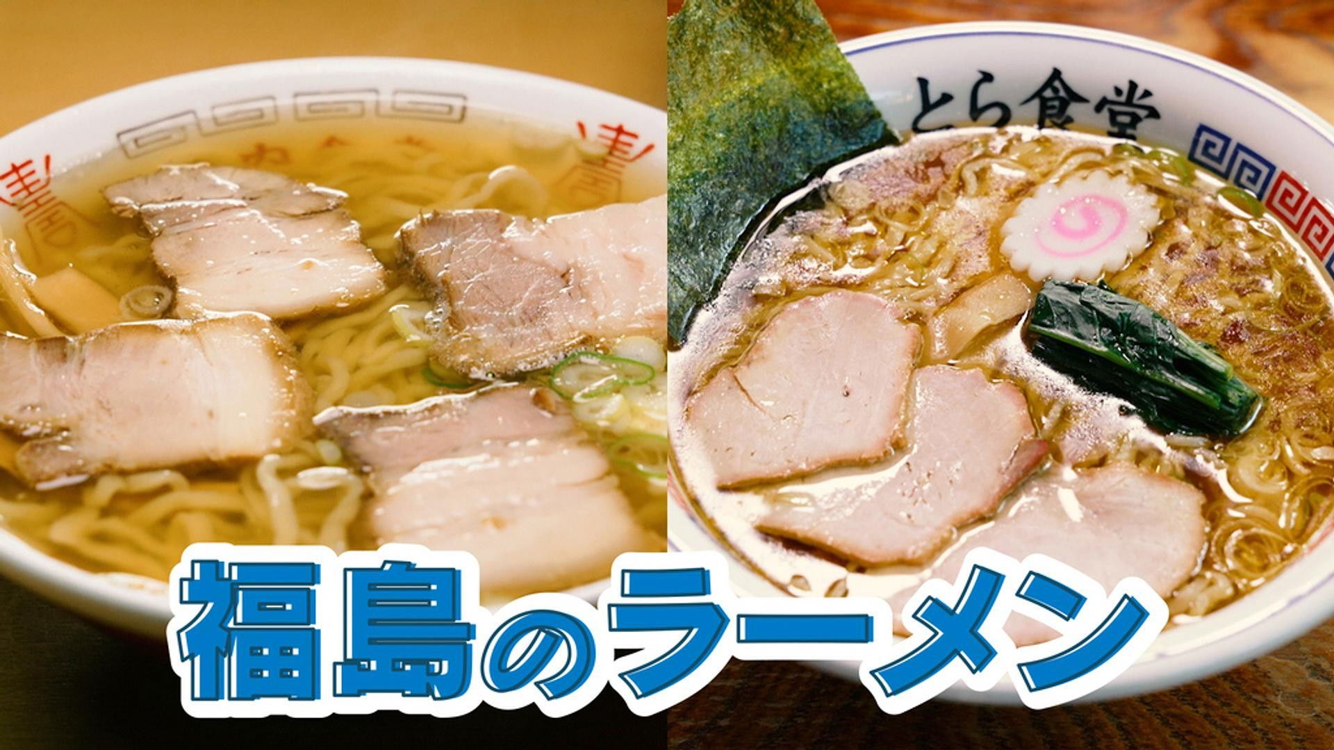 Ramen Japan background