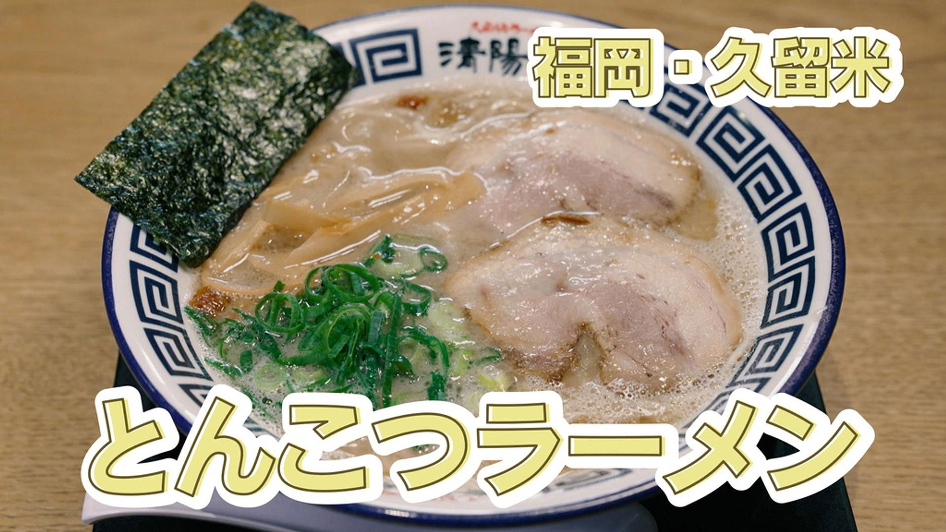 Ramen Japan background