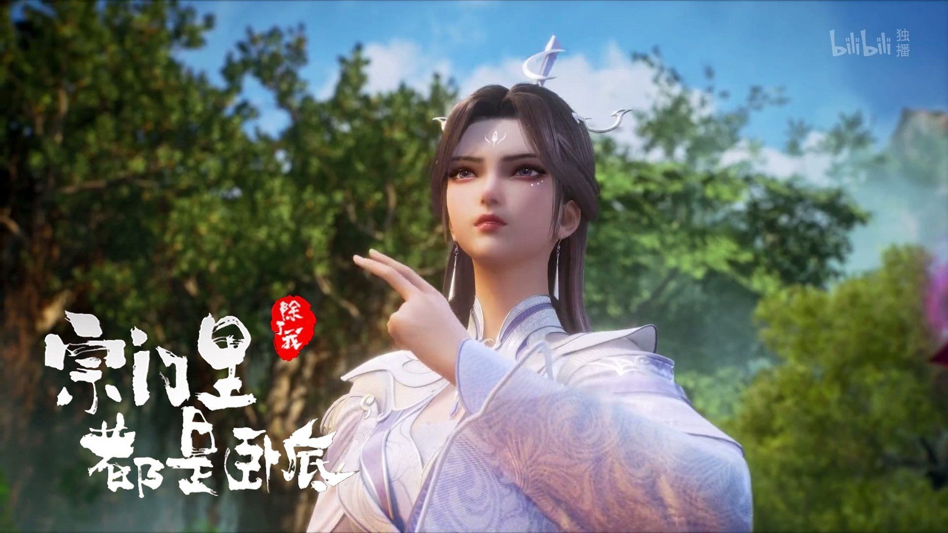 Spy x Sect background