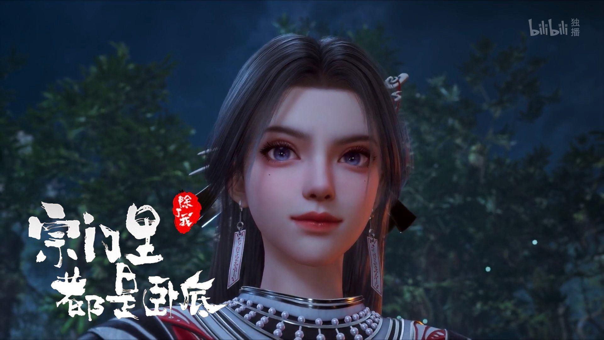 Spy x Sect background