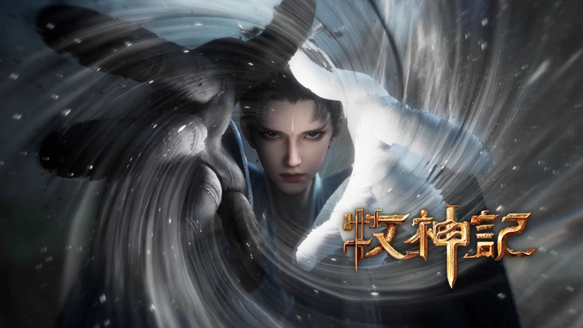 Tales of Herding Gods background
