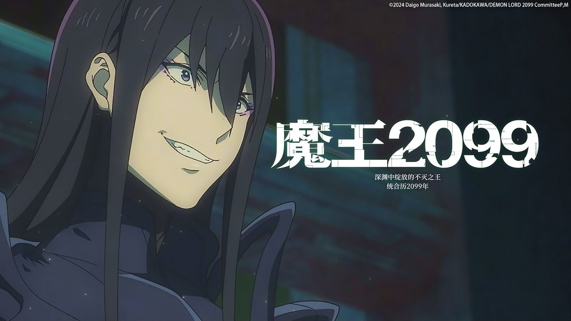 Demon Lord 2099 background