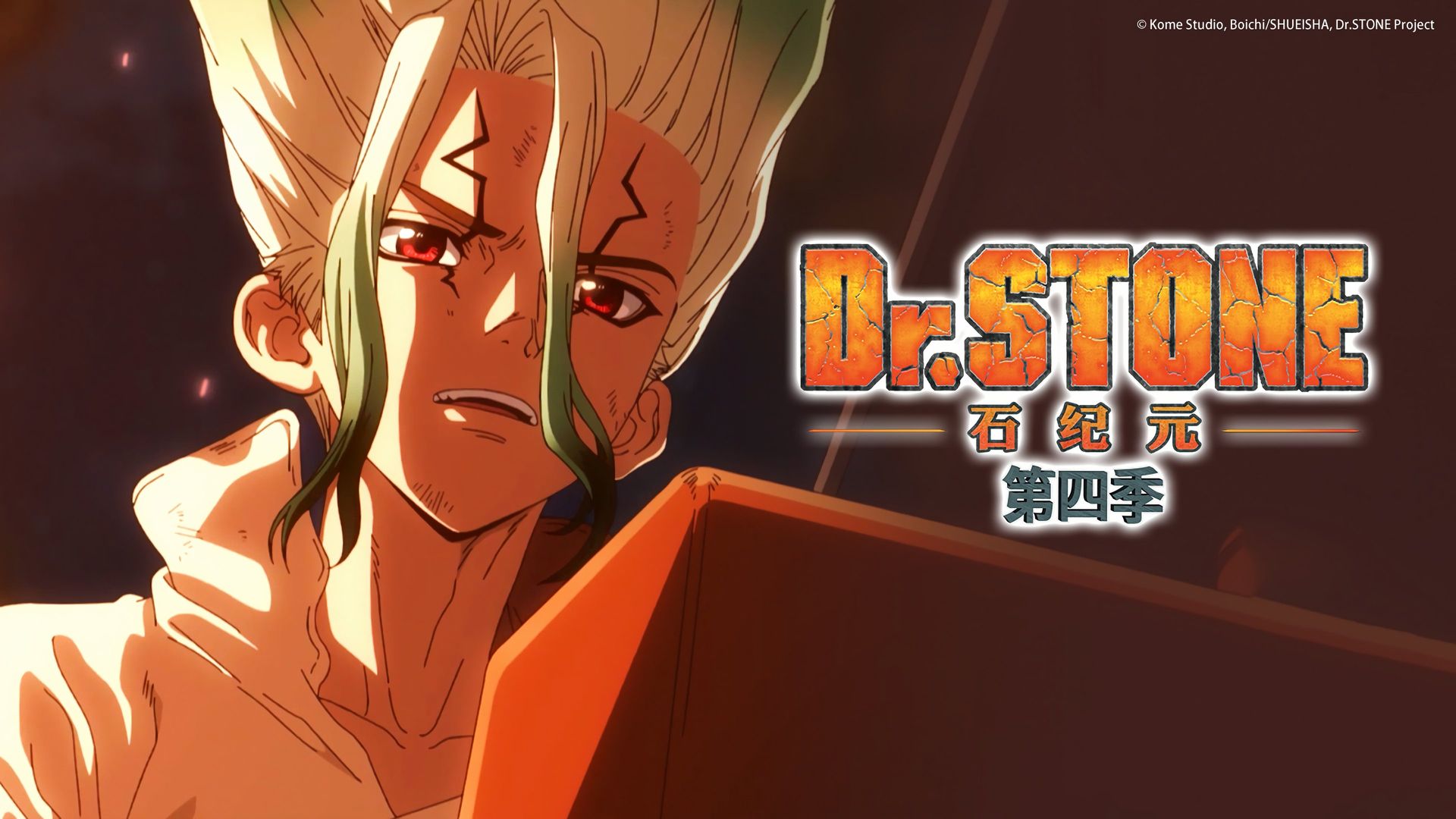 Dr. Stone background