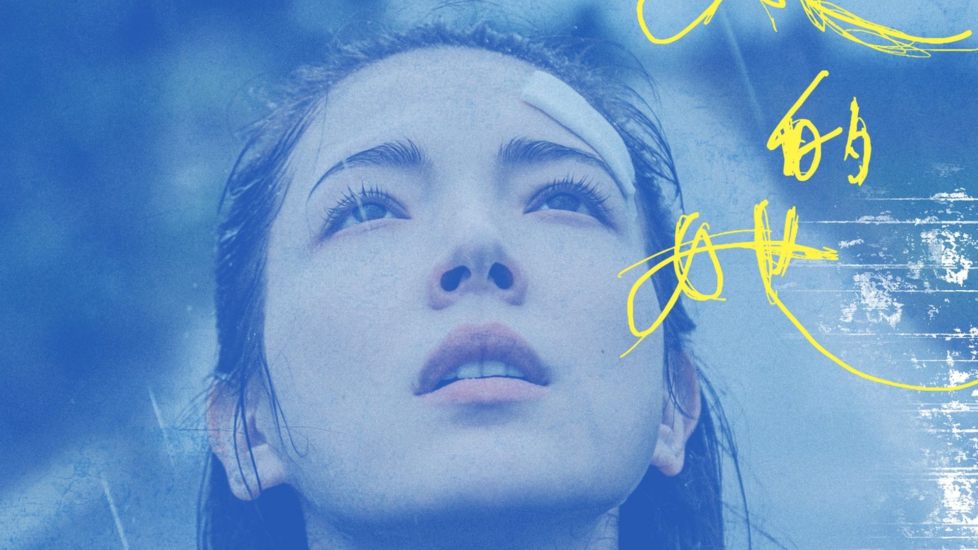 Shards of Her background