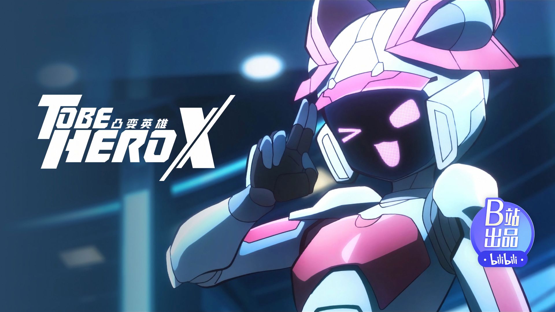 To Be Hero X background