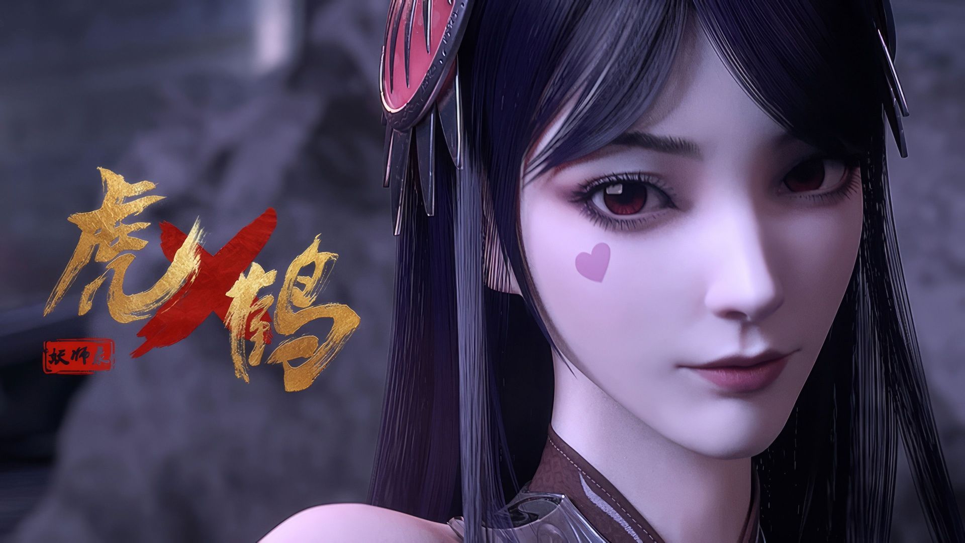 Tiger Crane background