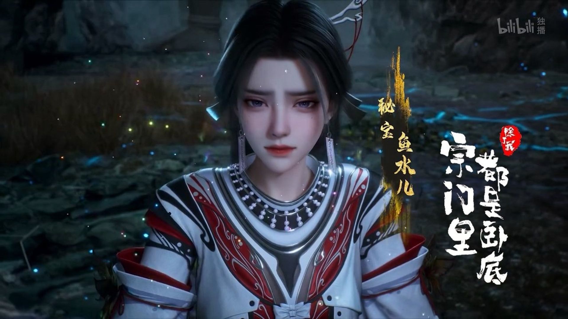 Spy x Sect background