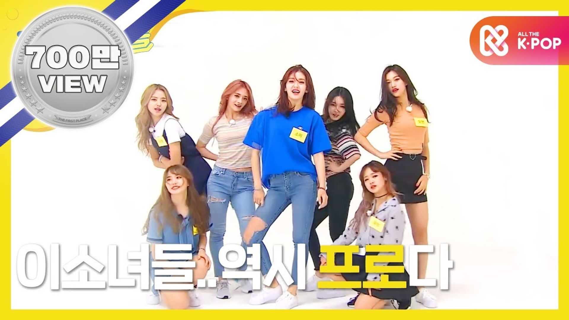 Weekly Idol background