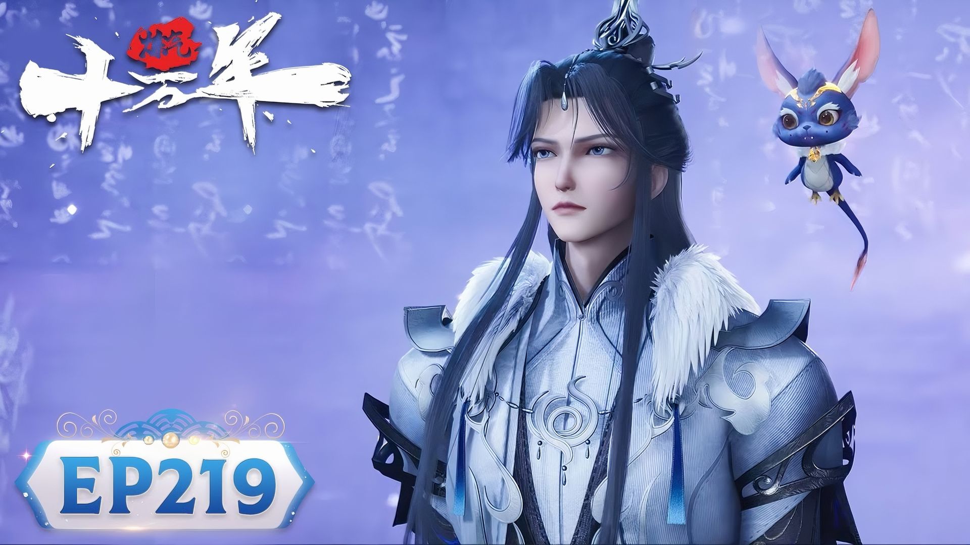 One Hundred Thousand Years of Qi Refining background