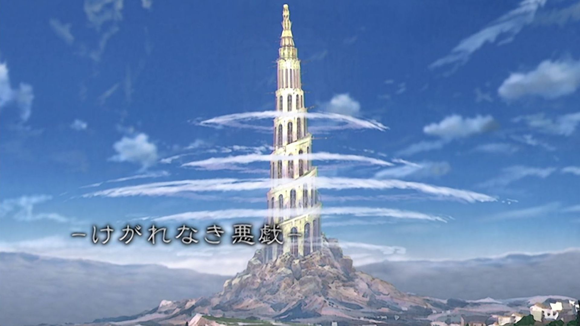 Genesis of Aquarion background