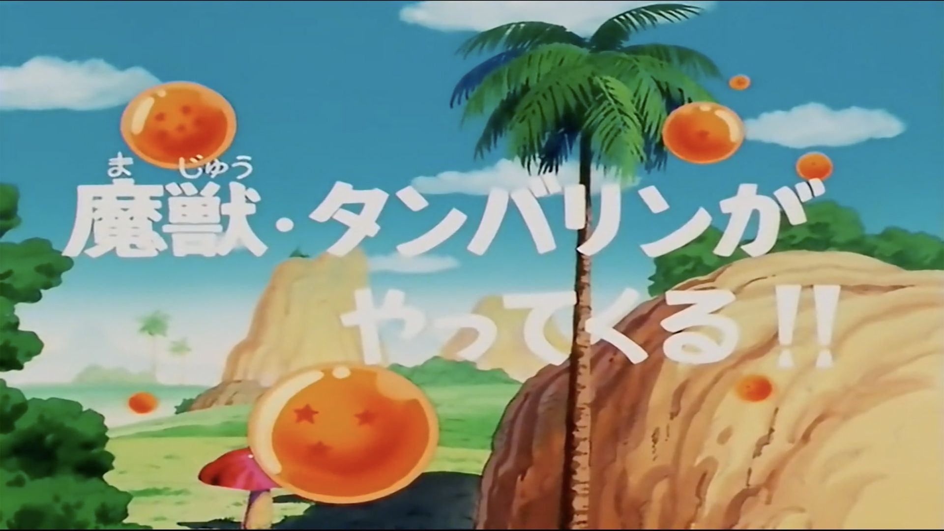 Dragon Ball background
