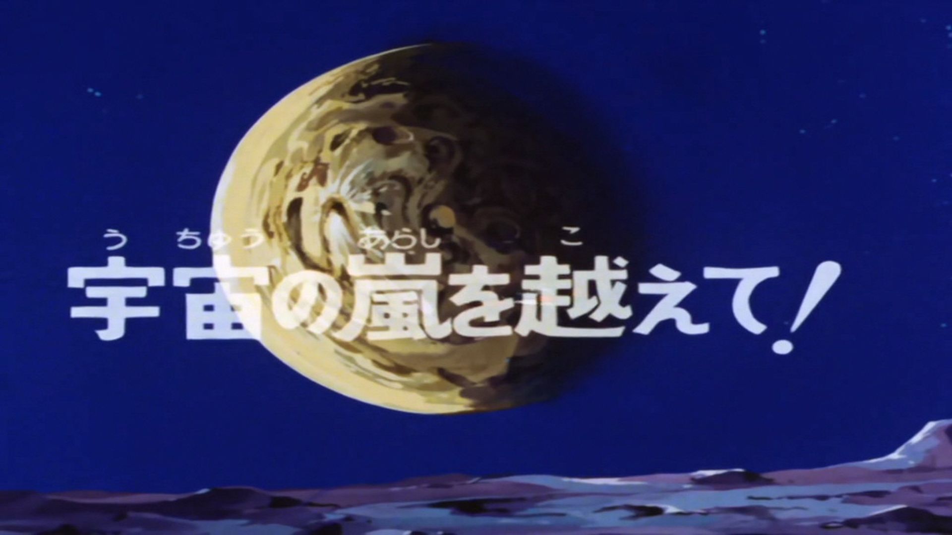 Spaceketeers background