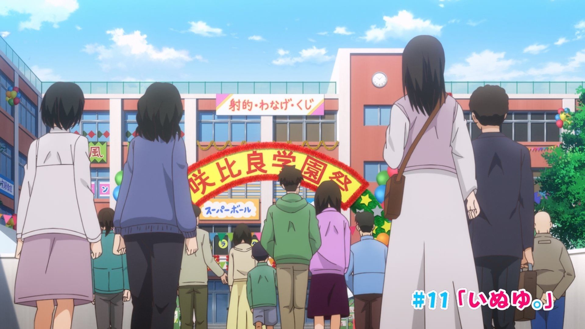 My Life as Inukai-san's Dog background