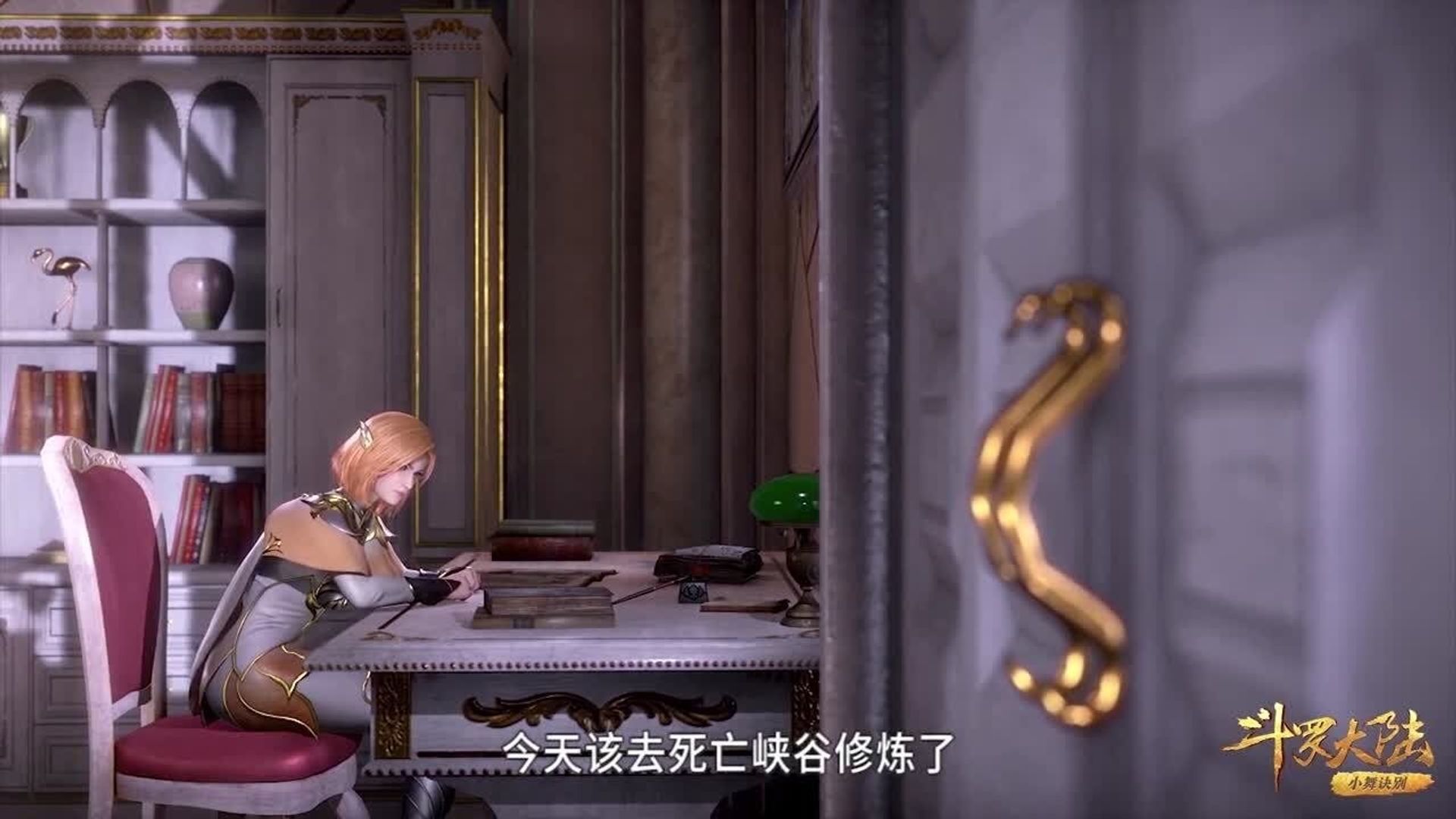 Douluo Dalu background