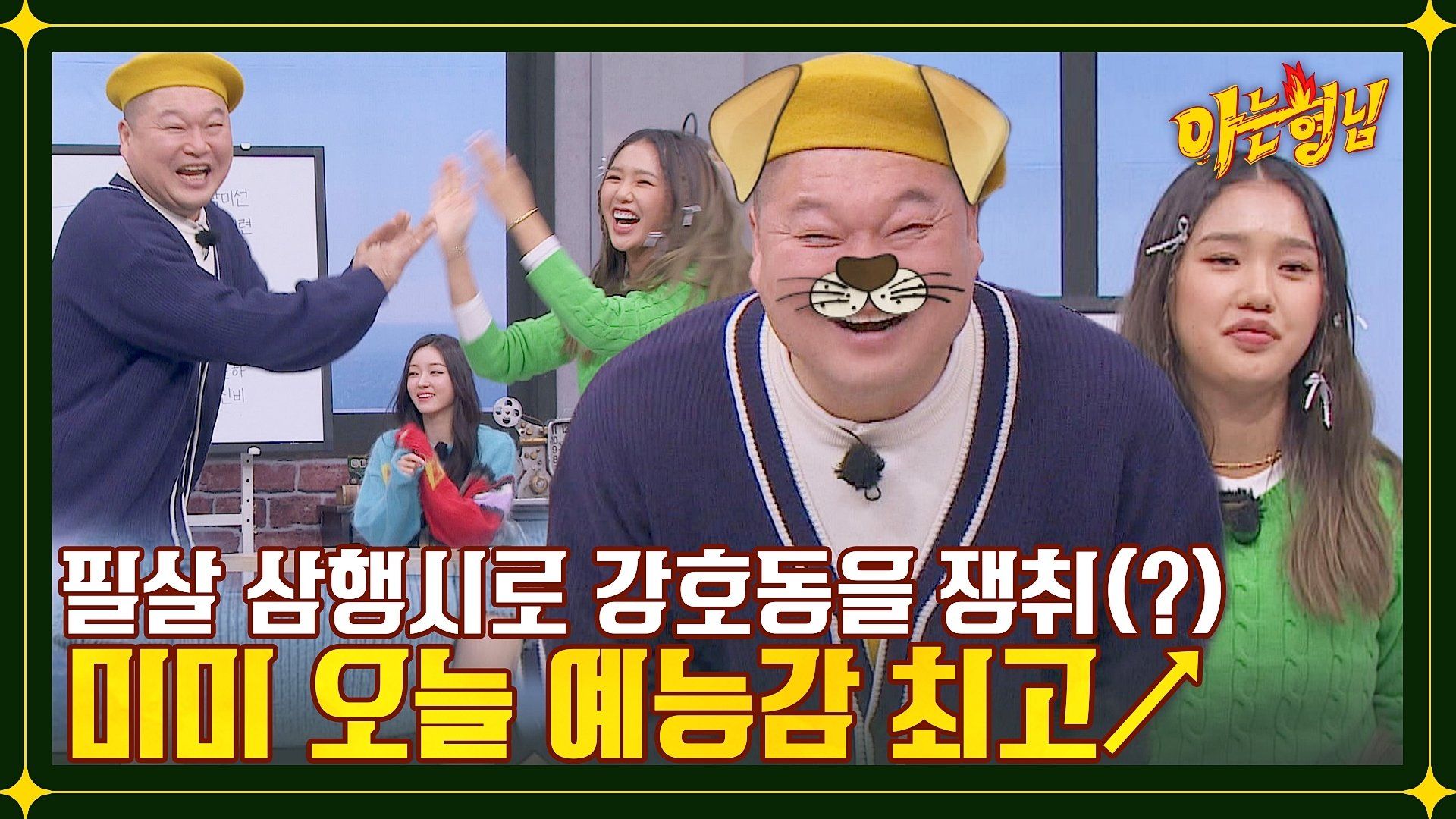 Knowing Bros background