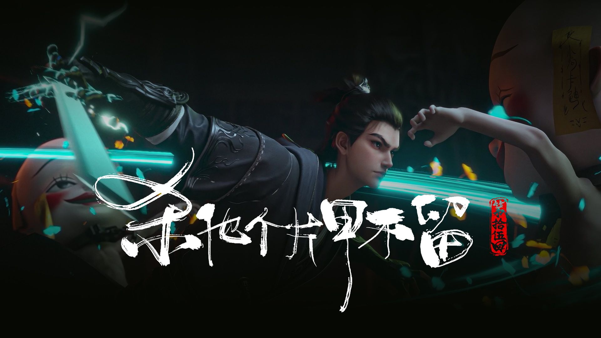 The Demon Hunter background