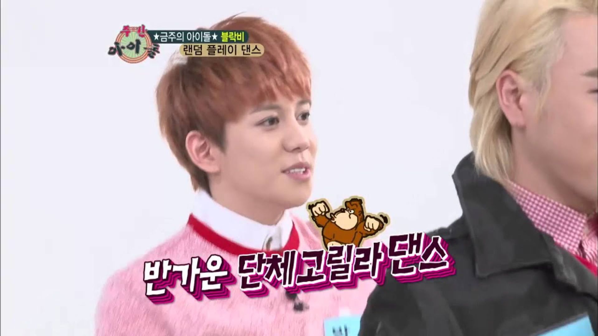Weekly Idol background